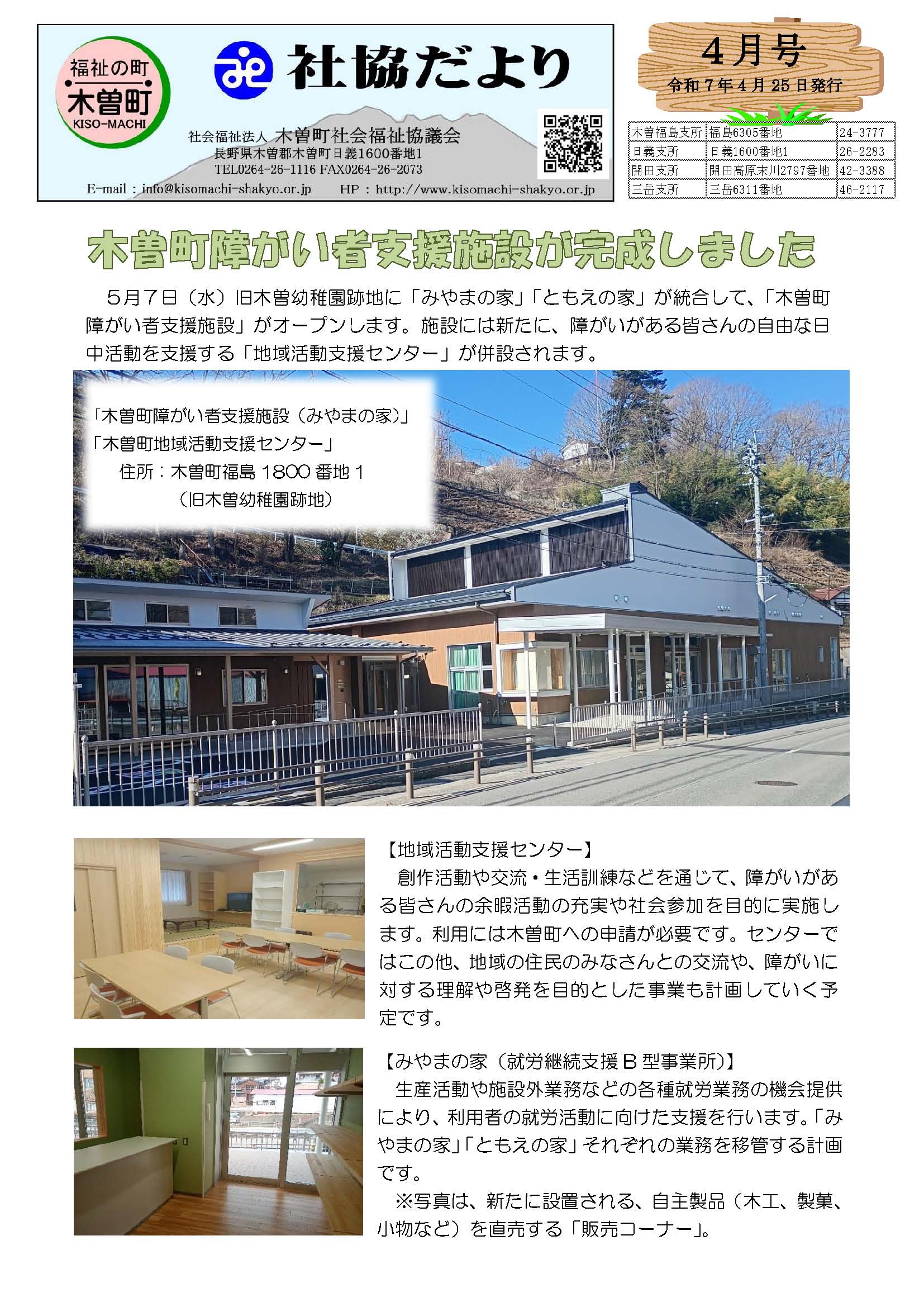 4月号